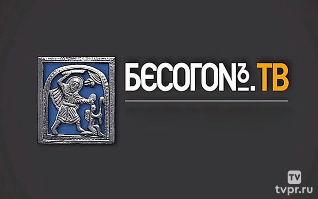 Беcогoн TV