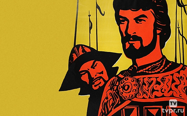 Князь Игорь