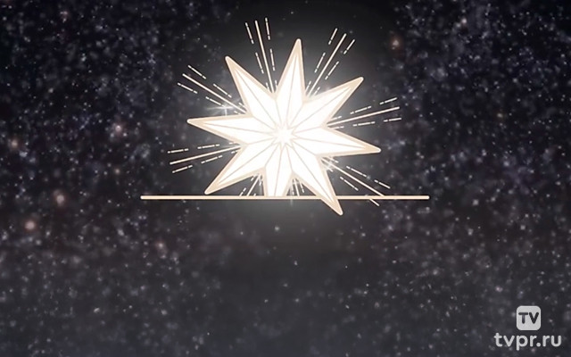 Звезда Рождества. Союз искусства и благотворительности