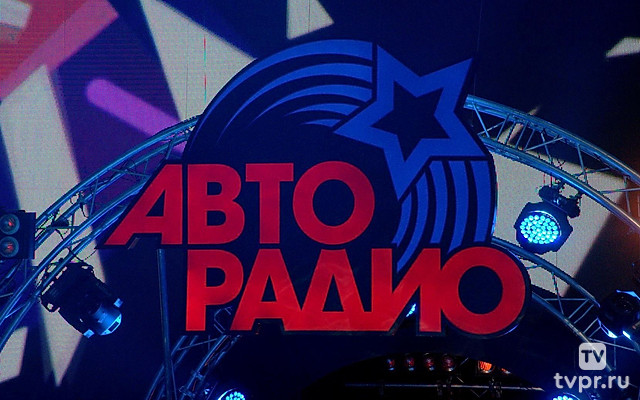 Фестиваль Авторадио