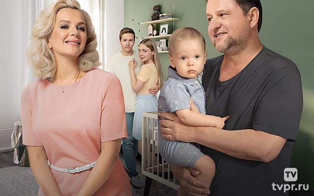 Родители. Так и живём