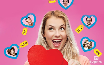 Сердца за любовь