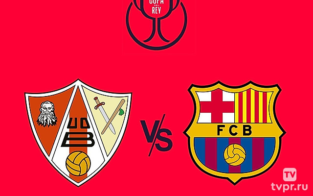 Кубок Испании. 1/16 финала. «Барбастро» - «Барселона»