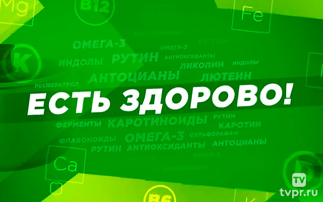 Есть здорово!