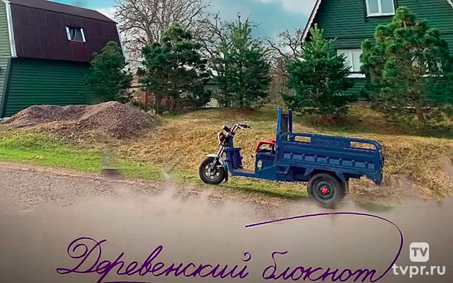 Деревенский блокнот