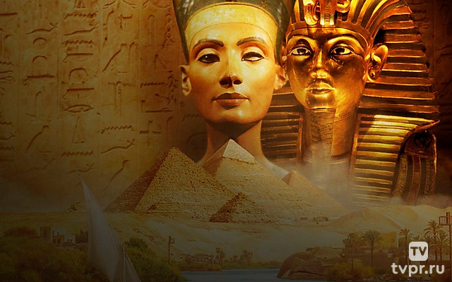 Тайны древнего Египта