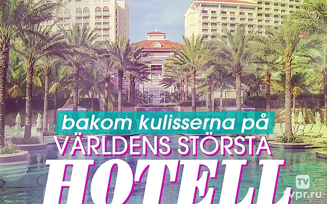 Секреты мега-курорта