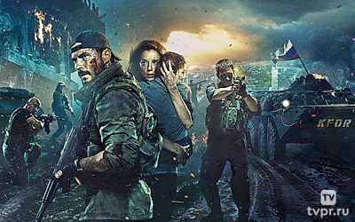 Балканский рубеж