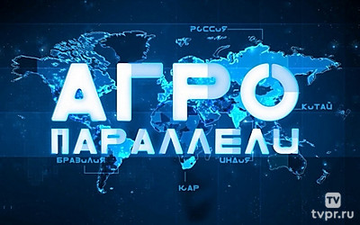 Агропараллели