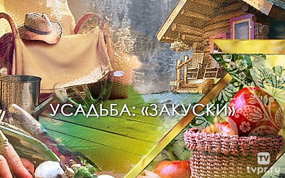 Закуски