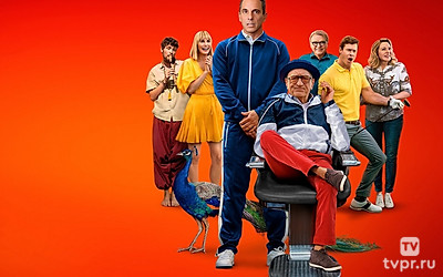 Уикенд с батей