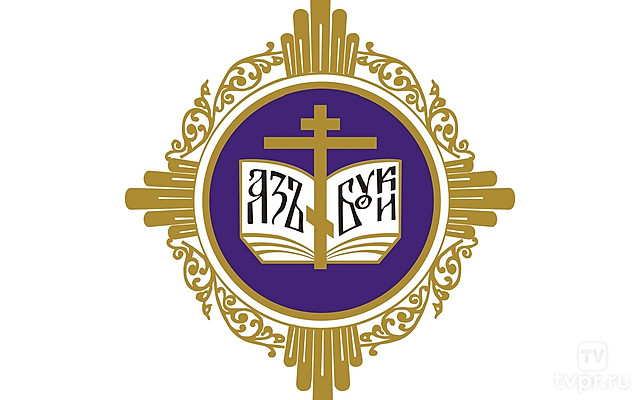 Рождественские чтения