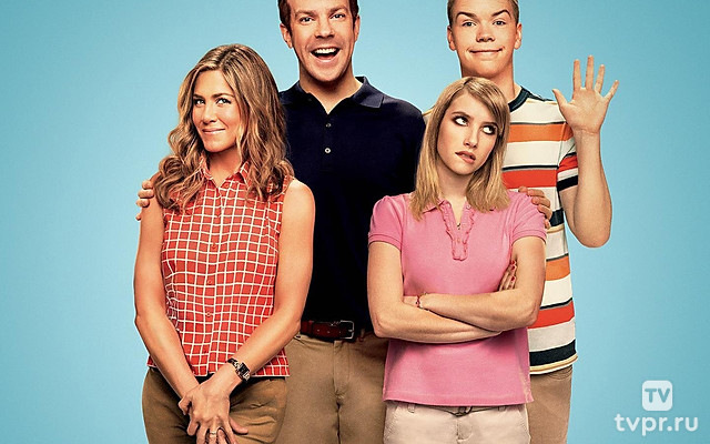 Мы — Миллеры