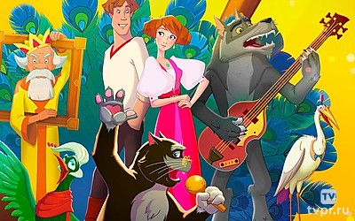 Иван Царевич и Серый Волк 4