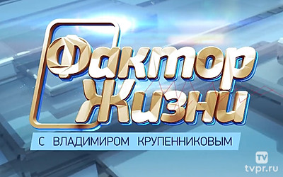 Фактор жизни