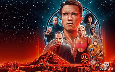 Вспомнить всё