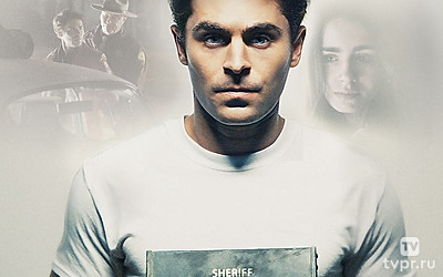 Красивый, плохой, злой