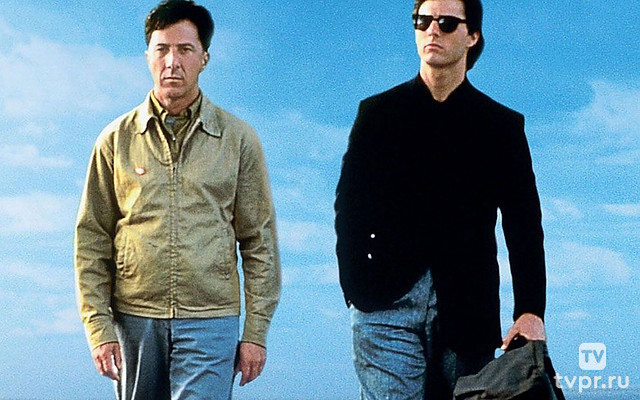 Человек дождя