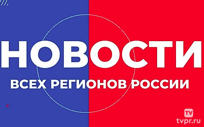 Новости Московской области