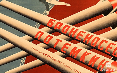 Броненосец «Потёмкин»