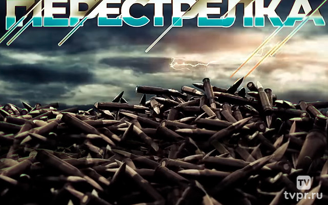 Оружейный барон. Перестрелка. Блогеры