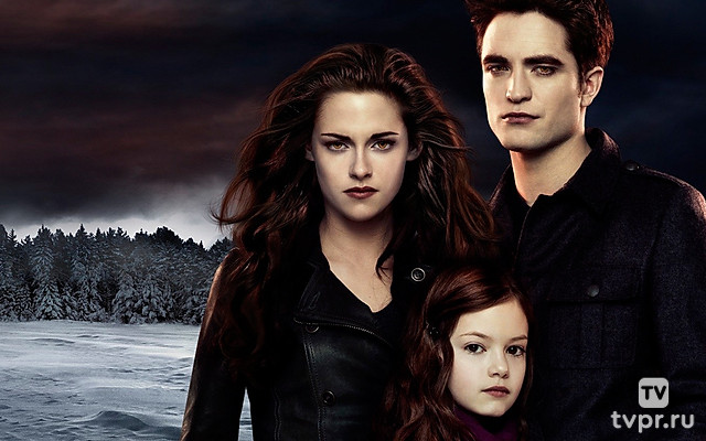 Сумерки. Сага. Рассвет: Часть 2