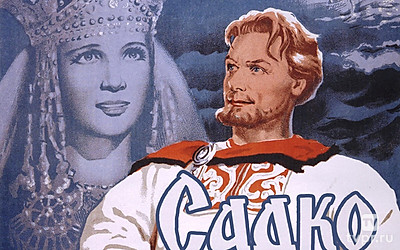 Садко