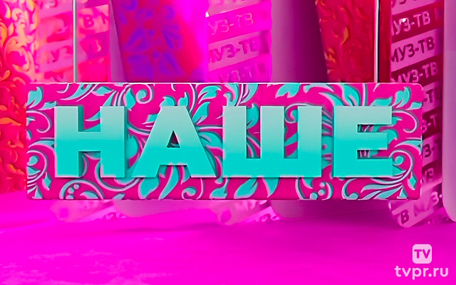 Haше