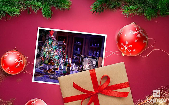 Наш Новый год