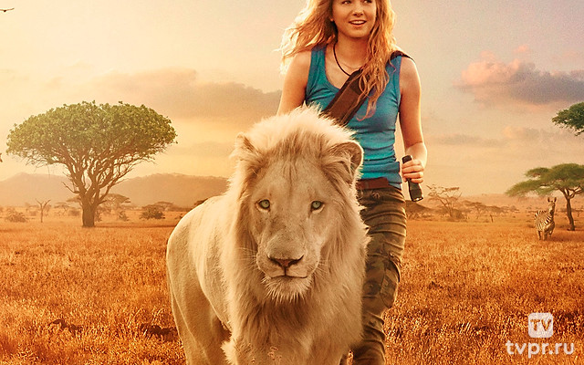 Девочка Миа и белый лев