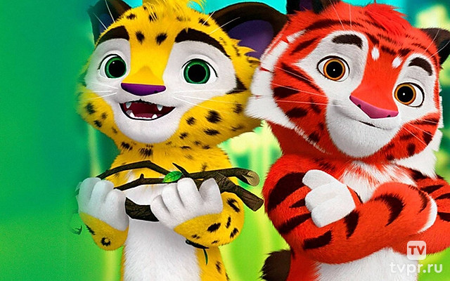 Лео и Тиг. Волшебные песни