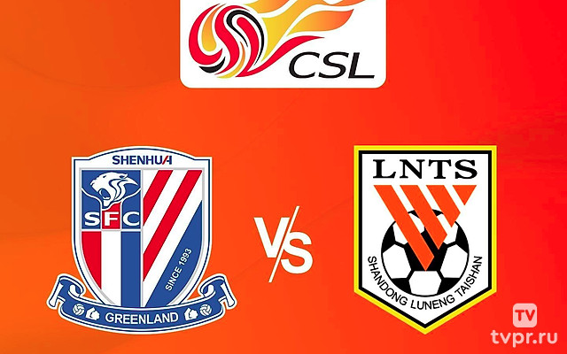 Шанхай Шенхуа - Шаньдун Тайшань. Китайская Суперлига. Сезон 24/25