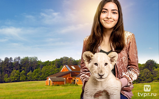 Лена и львёнок