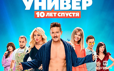 Универ. Новая общага