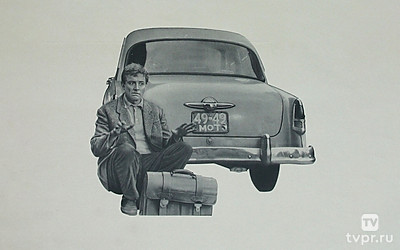 Берегись автомобиля