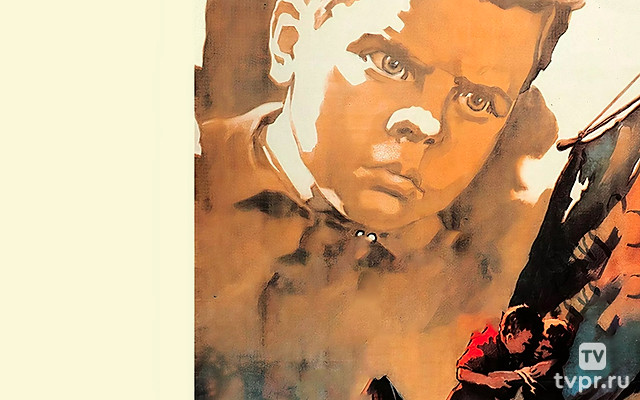 Васёк Трубачёв и его товарищи