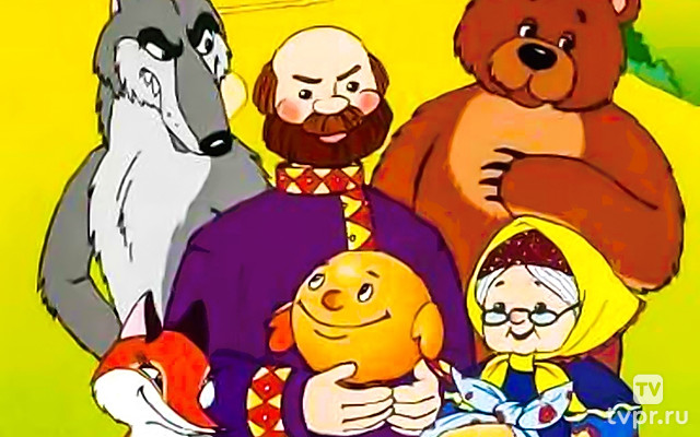 Сказка про Колобок