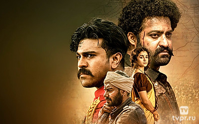 RRR: Рядом ревёт революция