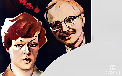 Служебный роман