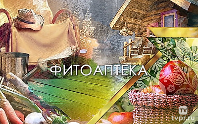 Фитоаптека