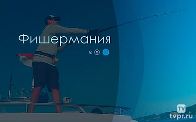 Фишермания