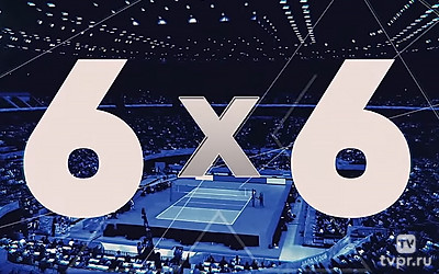 «6х6». Волейбольное обозрение