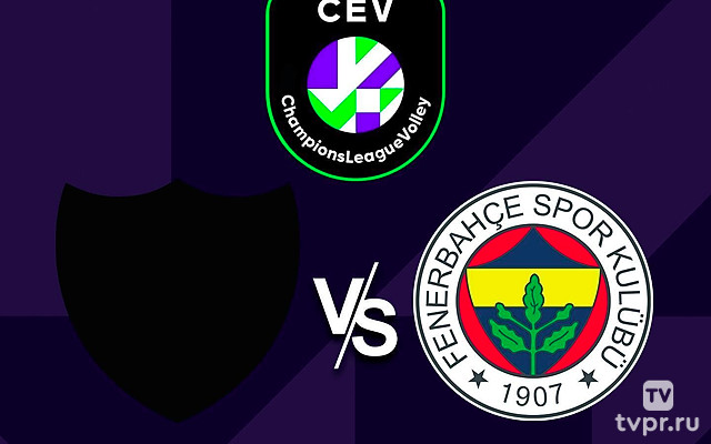 Волейбол. Лига чемпионов. Женщины. «Лодзь» (Польша) - «Фенербахче» (Турция)