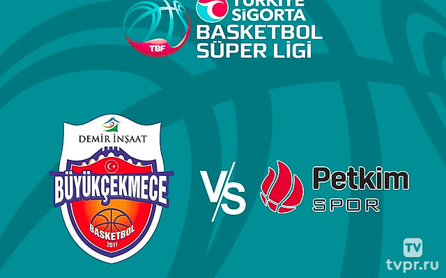 Баскетбол Турецкая Суперлига. Регулярный сезон 2024/25. 13 тур. Бюйюкчекмедже (Стамбул) - Петкимспор (Измир)