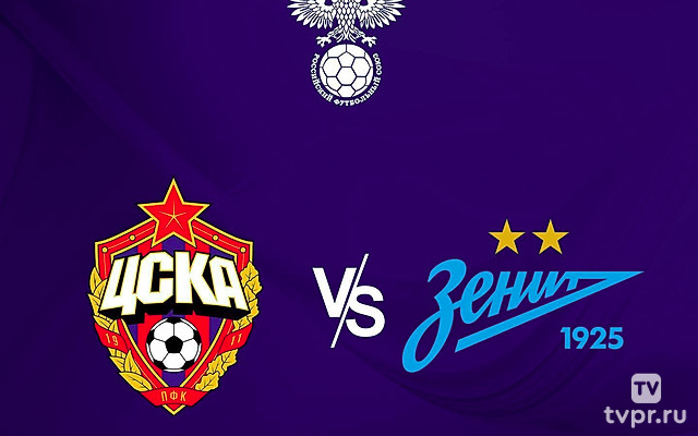 Футбол. Сделано в России. Кубок России-2015/16. Финал. ЦСКА - «Зенит». В перерыве - Новости футбола