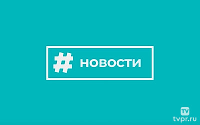 Новости Владимирской области