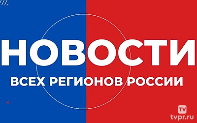 Новости Ульяновской области