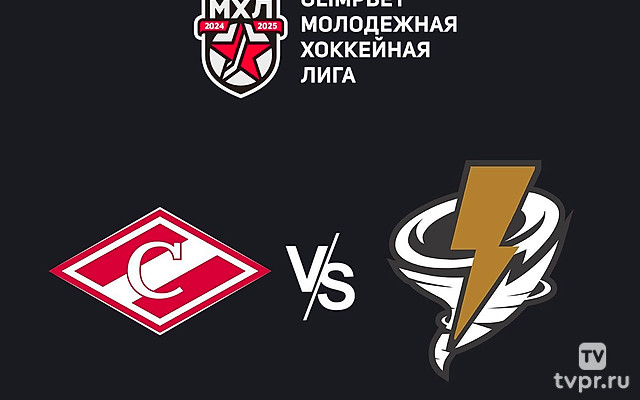 OLIMPBET Чемпионат МХЛ. МХК «Спартак» - «Тайфун»
