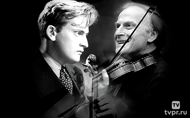 Иегуди Менухин. Скрипка века