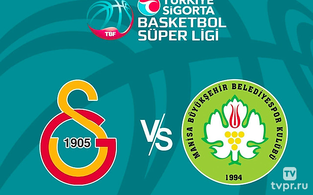 Баскетбол Турецкая Суперлига. Регулярный сезон 2024/25. 13 тур. Галатасарай (Стамбул) - Маниса